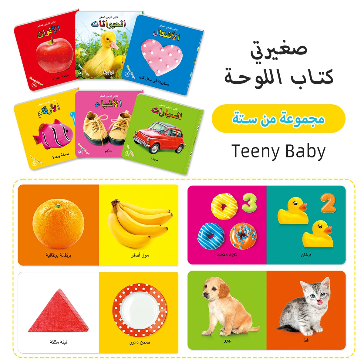 Baby Colorful Pattern Card Books Interactive Sensory Early Education Toy