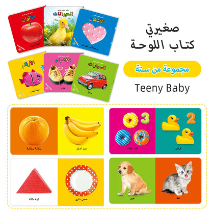 Baby Colorful Pattern Card Books Interactive Sensory Early Education Toy